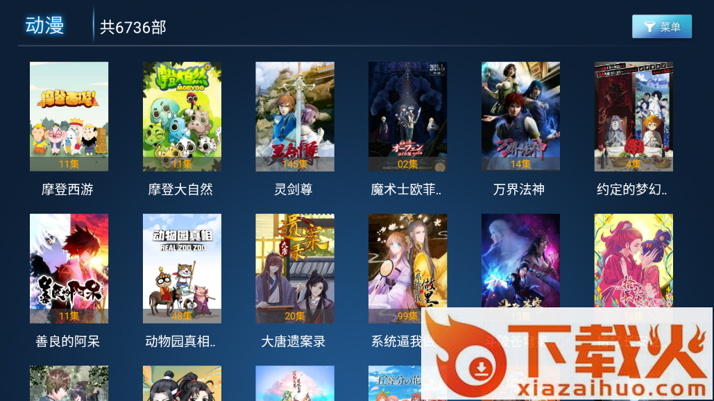 光影TV截图1