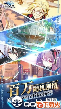 代号MA测试服截图2