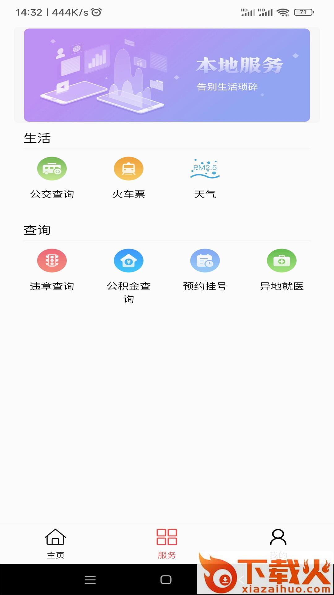 大美同仁app截图1