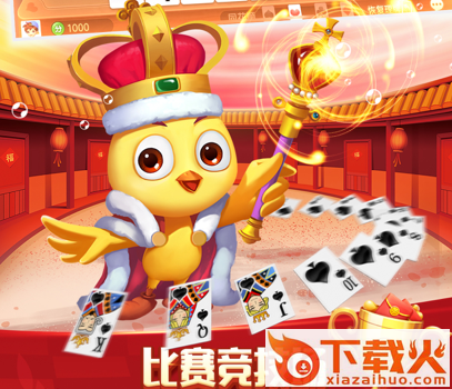 我是掼蛋王最新版截图3