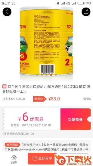多客联盟app截图2