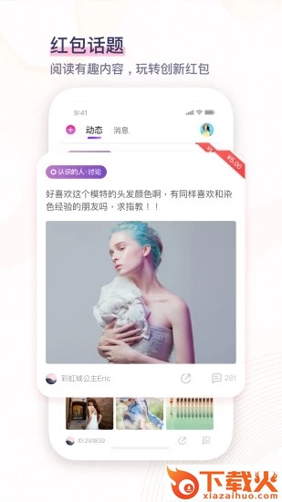 好记内容电商APP截图1