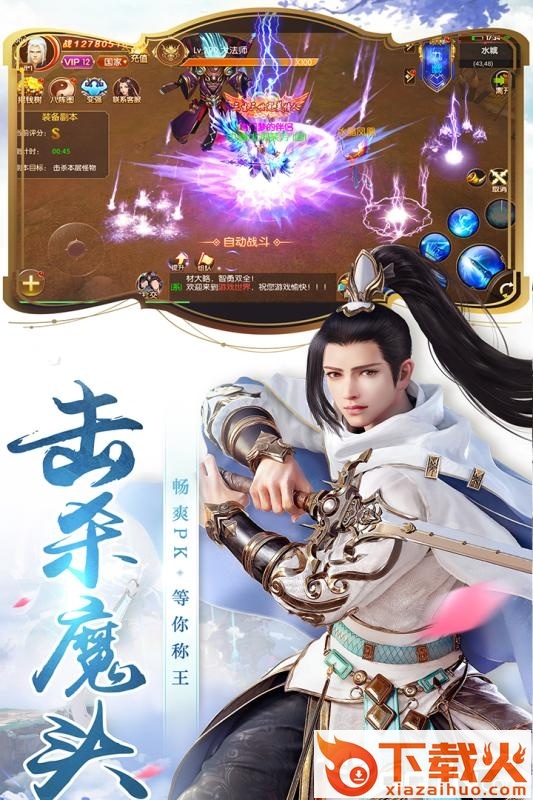 圣灵Online截图2