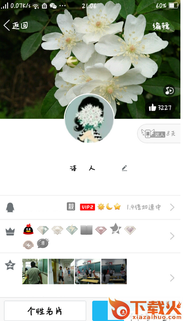 手机qq2016安卓版6.5.0旧版本截图3
