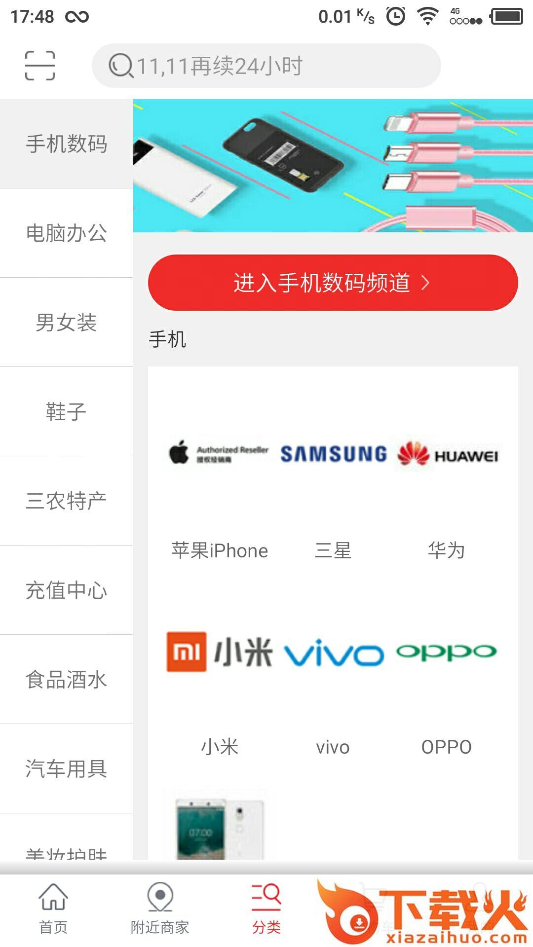 云联商旅截图2