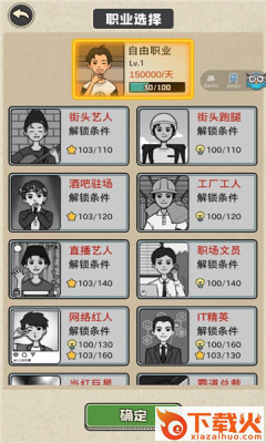相亲那些事儿截图2