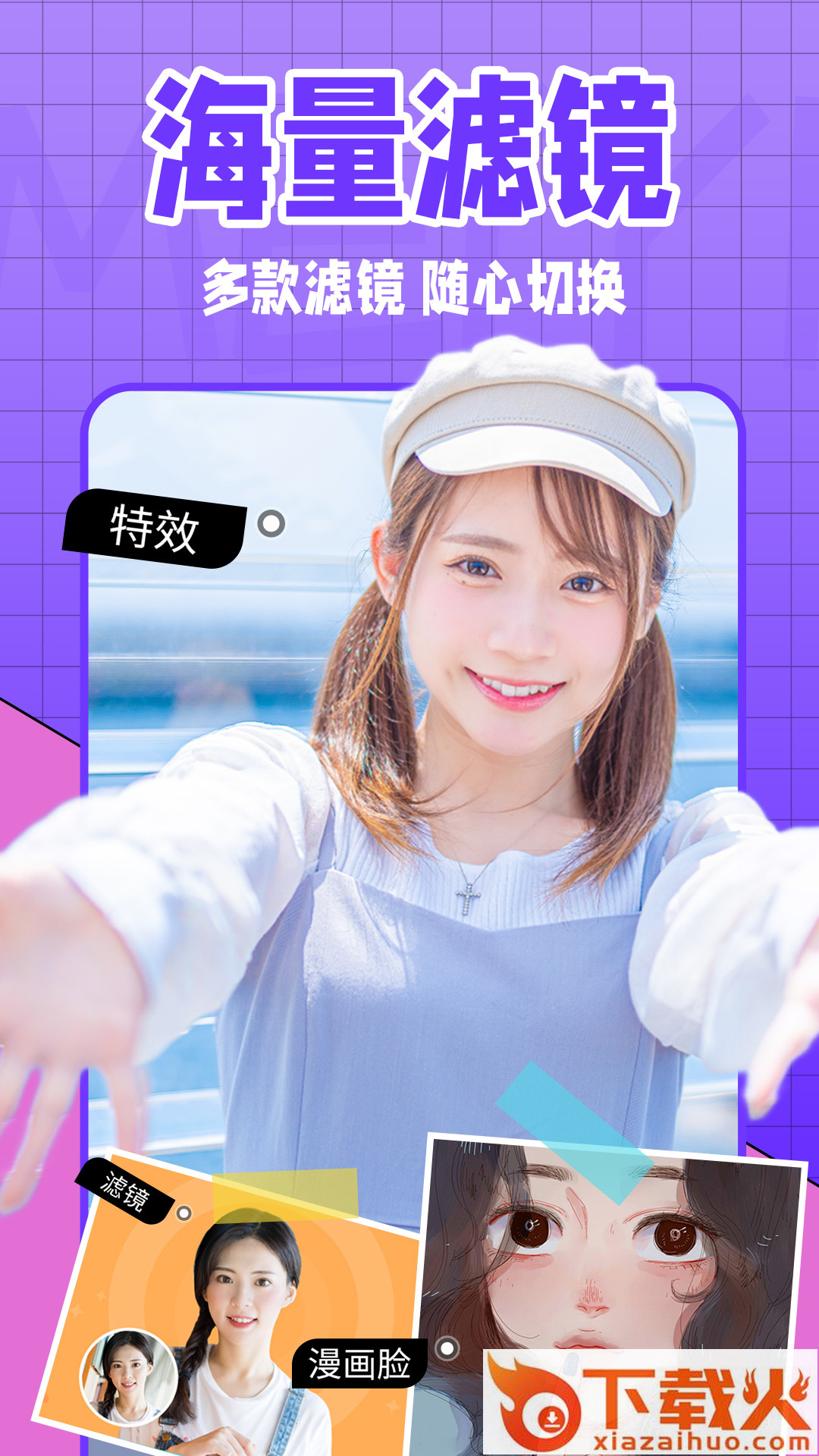 美易全能相机截图2