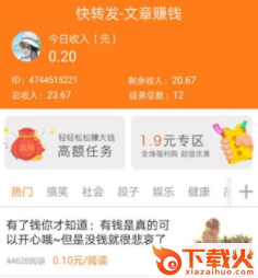 快转发app截图3