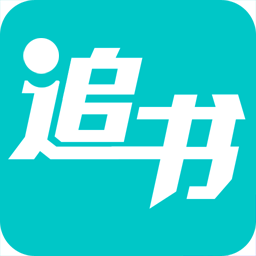 全本追书免费版软件下载-全本追书免费版appv1.0.0 最新版