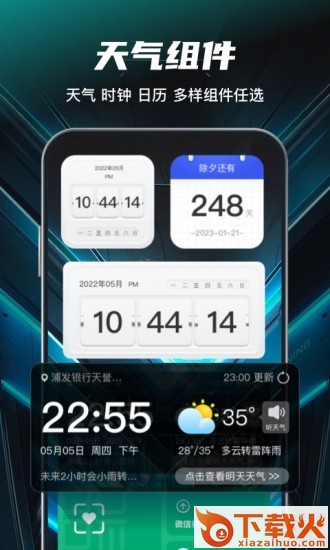 花花壁纸截图1
