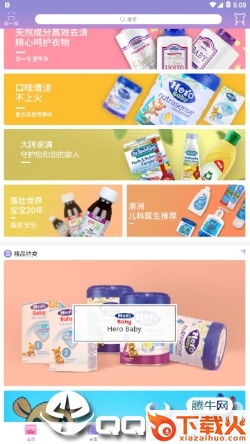 宝妈时光app截图3