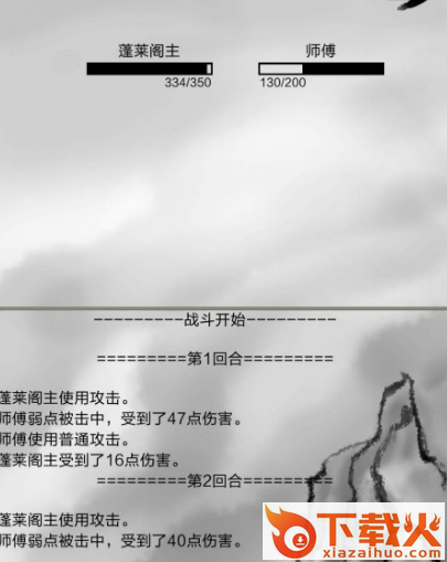 破劫成仙截图3