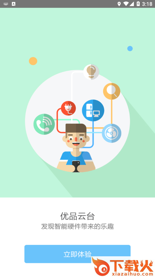 优品云台app截图2