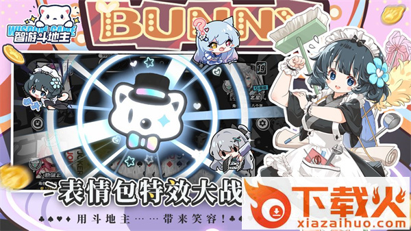 智游斗地主 v0.1 安卓版截图2