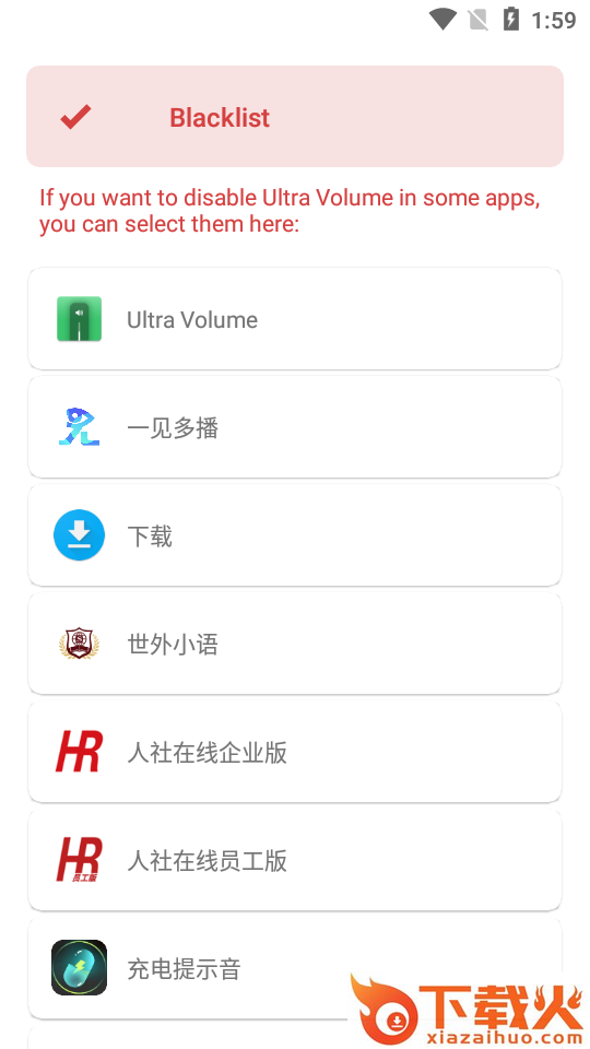 Ultra Volume(安卓手机音量条自定义)截图2