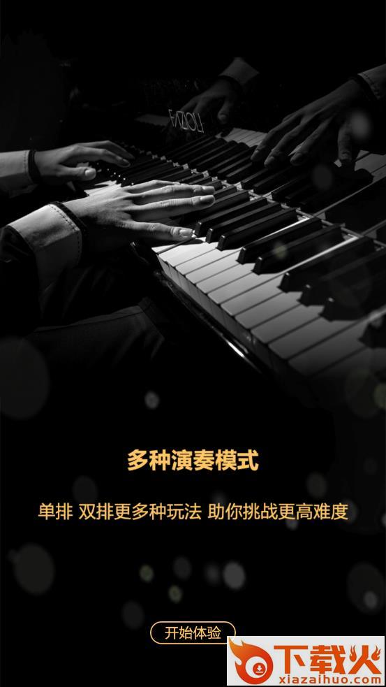 随身钢琴乐队app v1.2 安卓版截图2