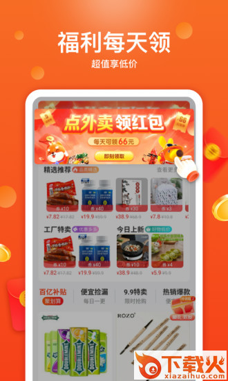 特省喜报App v1.8.0 官方版截图1