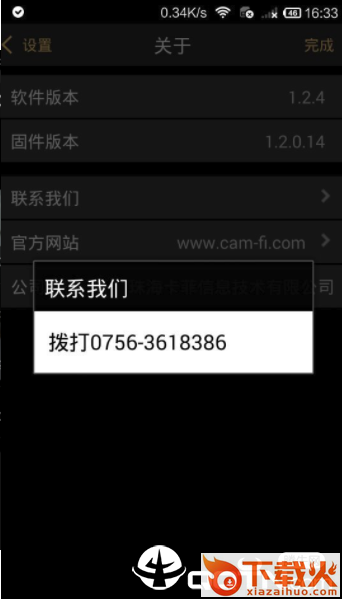 CamFi截图2