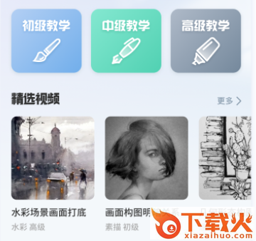 熊猫绘画生花app截图3