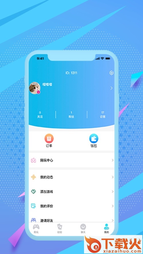 可丸app v1.0.0 官方版截图1