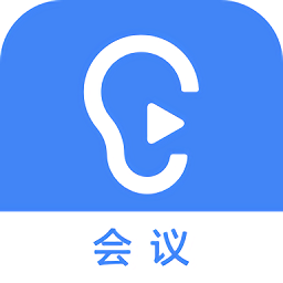 讯飞听见会议电脑版下载-讯飞听见会议系统电脑版下载v2.0.0493 官方最新版