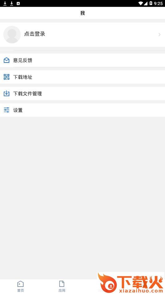 江苏经贸职业技术学院app截图2