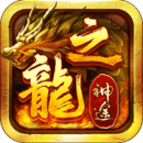龙之神途小助手 v2.0.4 安卓版