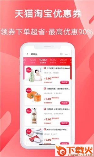 云淘截图1
