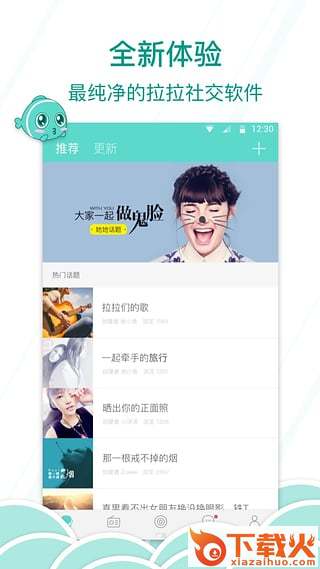 她她app下载截图1