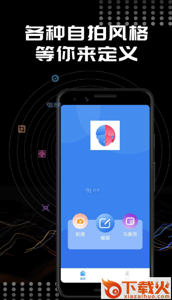 Face相机修图app截图2