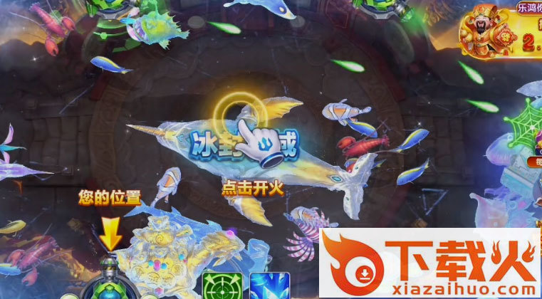 乐乐捕鱼3d官方版截图2