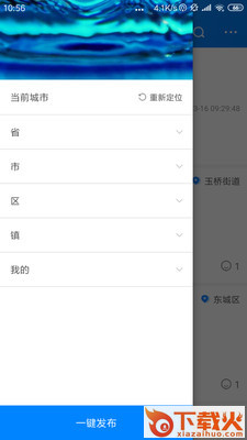 城市之间app截图2