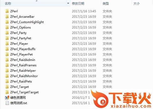 魔兽世界z-perl多功能综合头像插件 v5.1.7 官方版 截图1