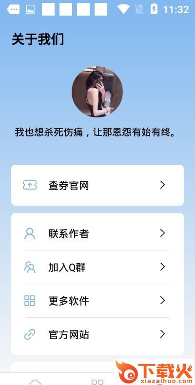 装逼语音生成截图2