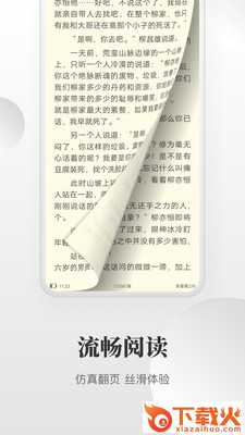 免费小说搜索器截图3
