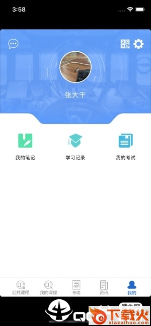 海岛交通培训app截图2