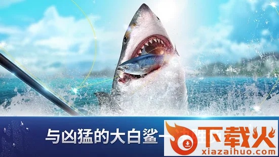 Fishing Strike:钓鱼大亨游戏截图2