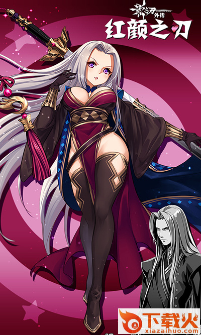 影之刃外传红颜之刃截图2
