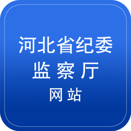 河北纪委App下载 v0.0.6 官方版