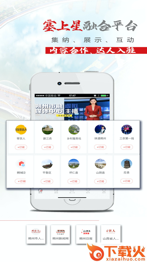朔州智慧通app v3.0.3 最新版截图2