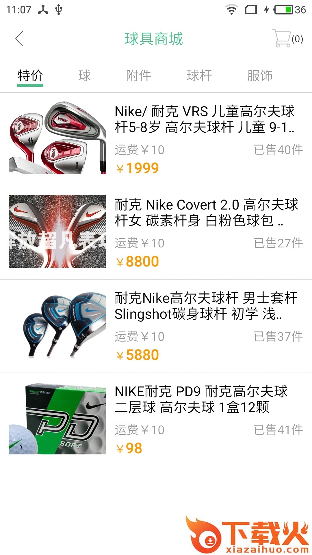 每日高尔夫截图1