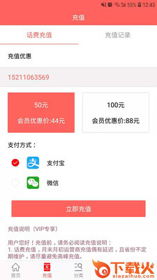 金稻商城截图1