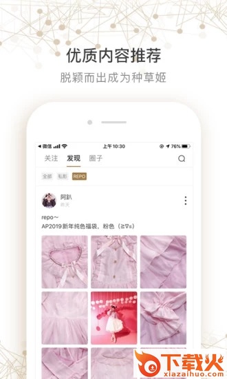 LoHolic-lo娘社区 v2.2.0 安卓版截图2