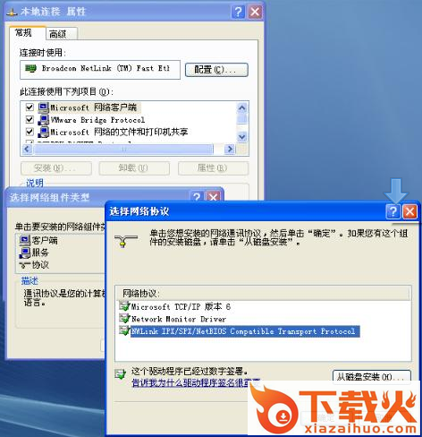 ipx协议