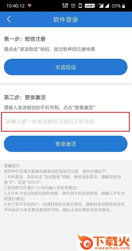 申万宏源大赢家3.0最新版本下载截图3