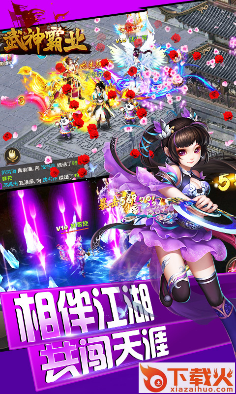 武神霸业官方下载截图2