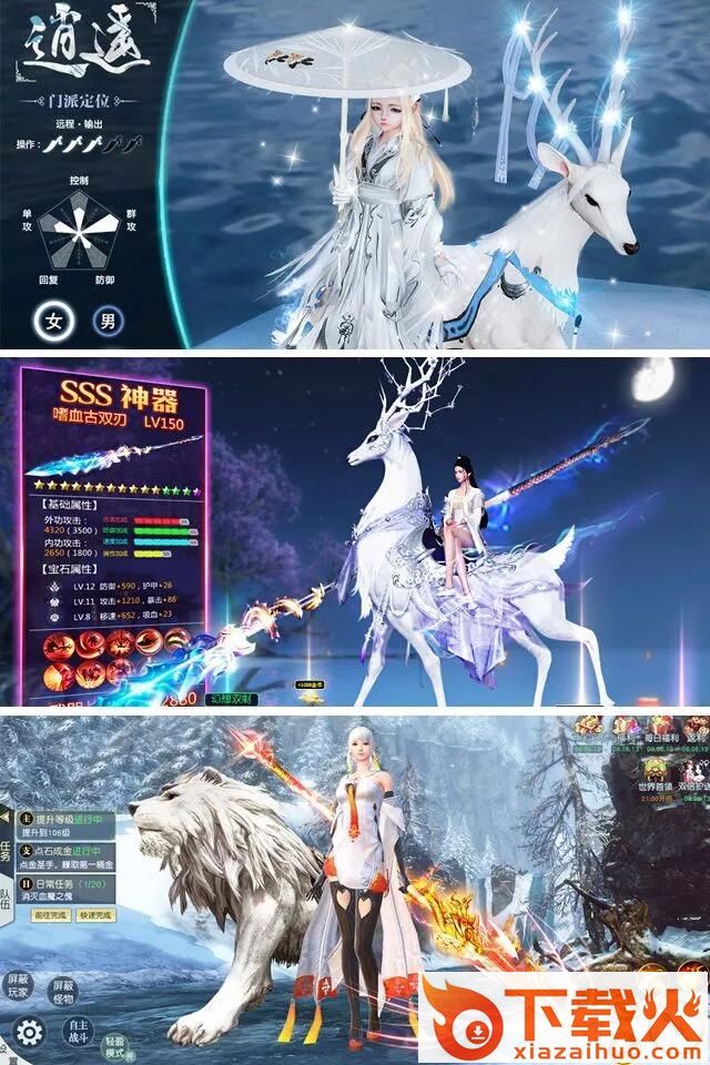 青云之志截图1