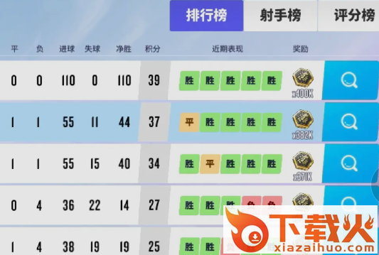 球场风云腾讯版截图3