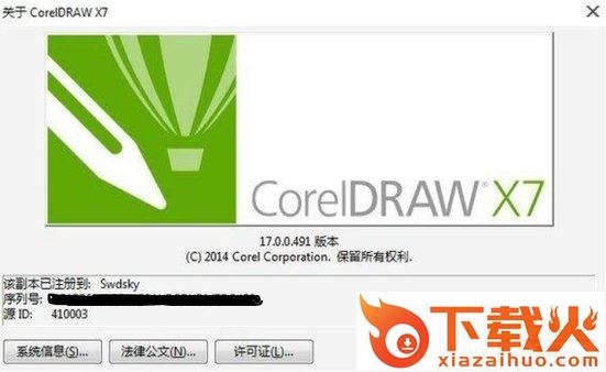cdrx7 64位中正式补丁