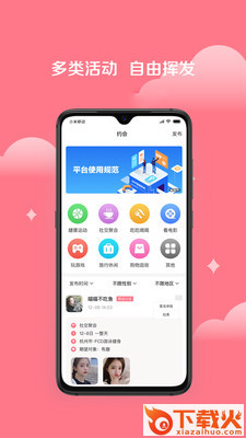 小美丽app截图1